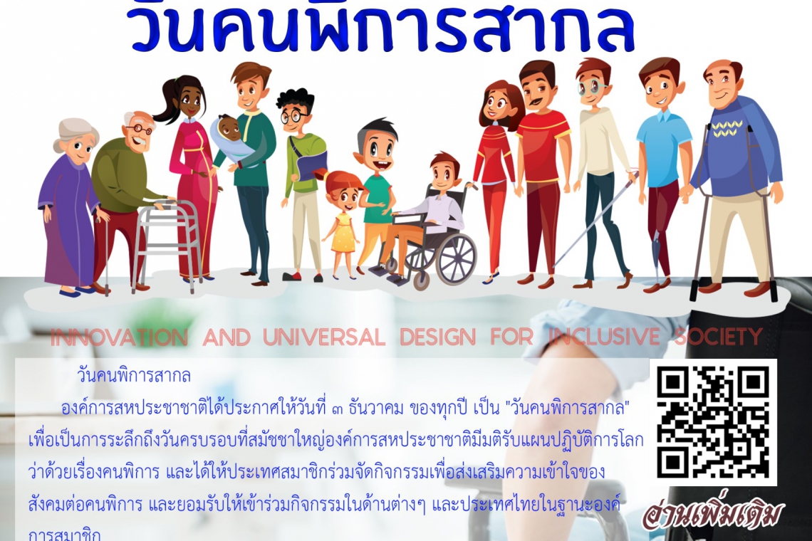 ส่งเสริมการอ่าน Online ห้องสมุดประชาชนจังหวัดสมุทรปราการ